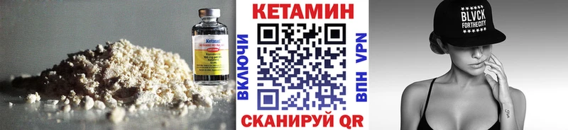 Кетамин VHQ  купить наркотики цена  Горнозаводск 