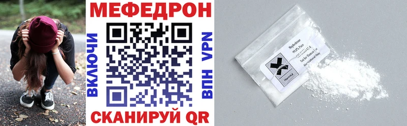 Мефедрон mephedrone  Горнозаводск 